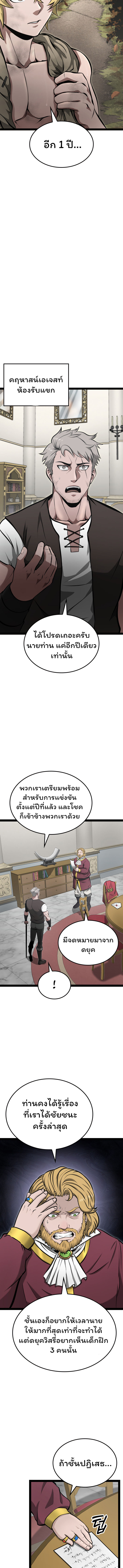 อ่านมังงะ Boxer Kali ตอนที่ 12/3.jpg