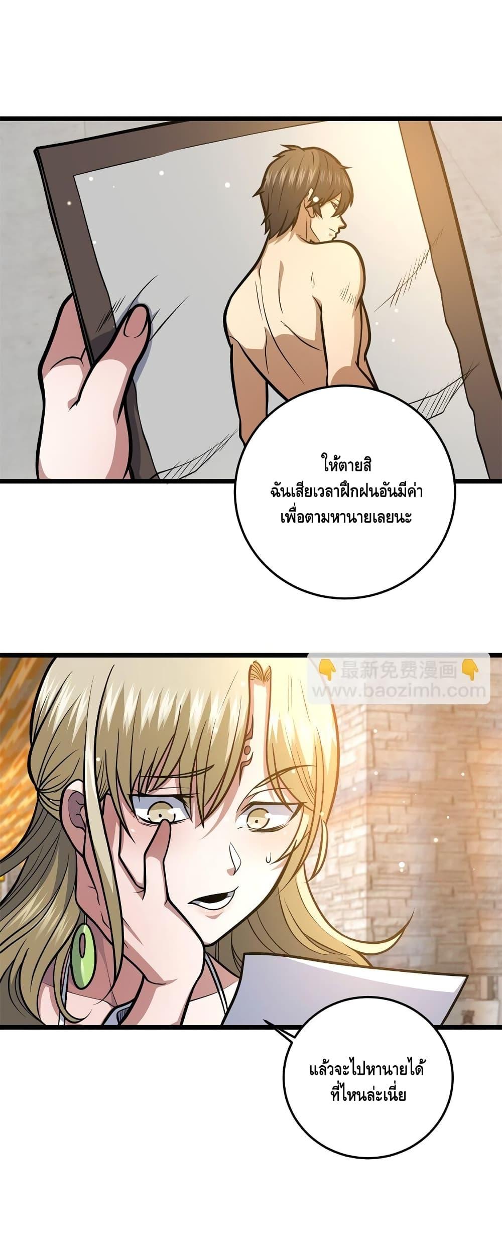 อ่านมังงะ The Best Medical god in the city ตอนที่ 147/3.jpg