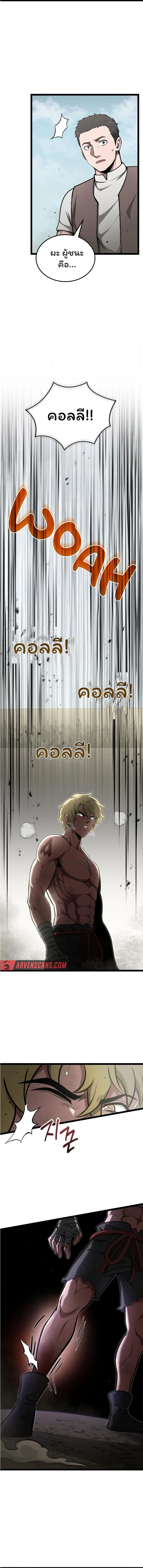 อ่านมังงะ Boxer Kali ตอนที่ 44/3.jpg