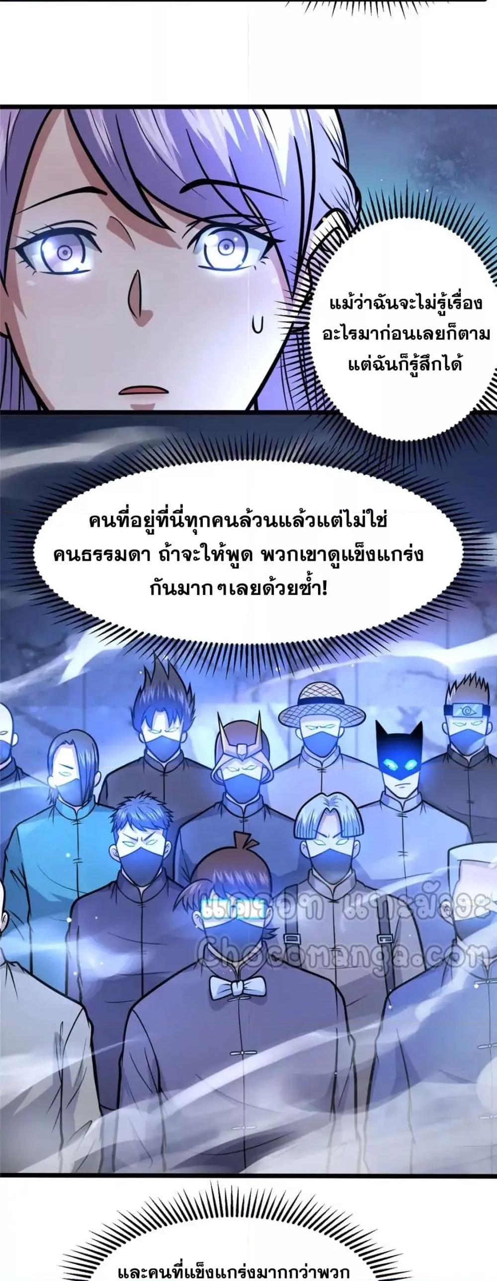 อ่านมังงะ The Best Medical god in the city ตอนที่ 119/3.jpg