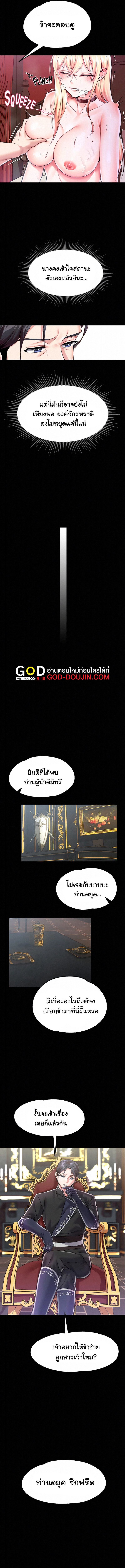 อ่านมังงะ Breaking a Romantic Fantasy Villain ตอนที่ 5/3.jpg