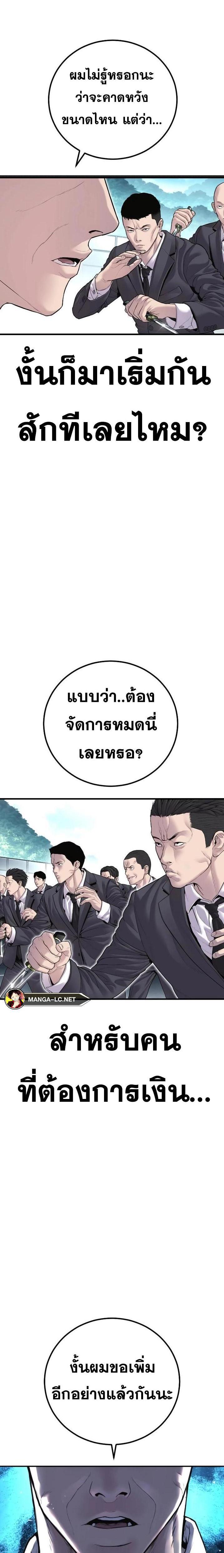 อ่านมังงะ Manager Kim ตอนที่ 151/3.jpg