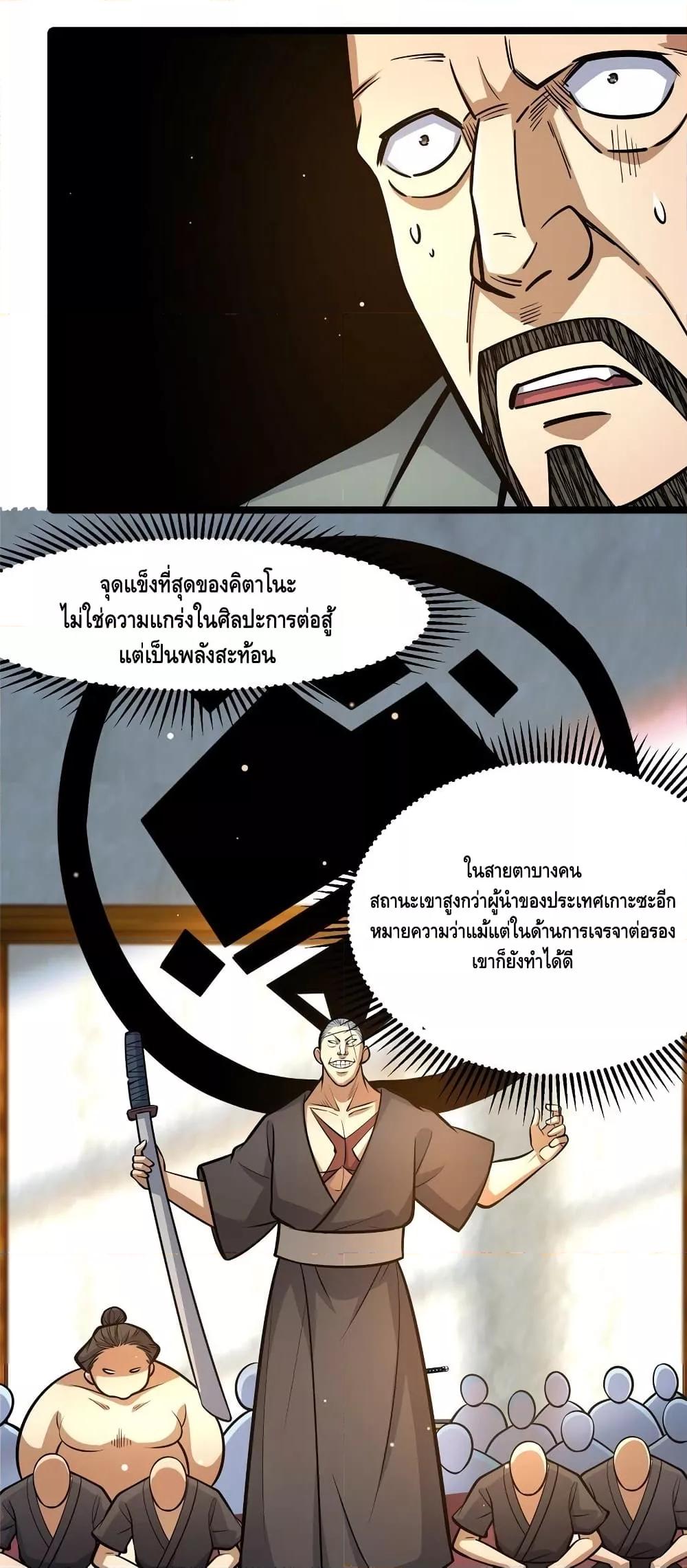 อ่านมังงะ The Best Medical god in the city ตอนที่ 144/3.jpg