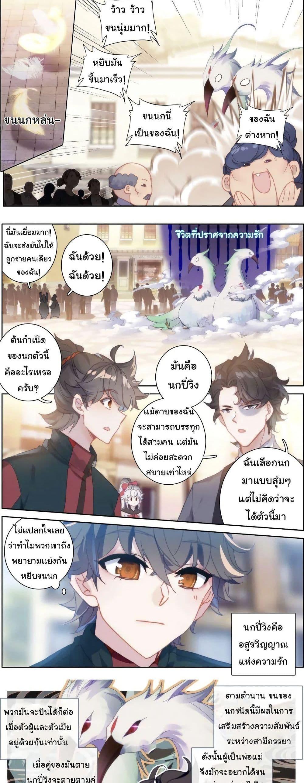 อ่านมังงะ Becoming Immortal by Paying Cash ตอนที่ 21/3.jpg