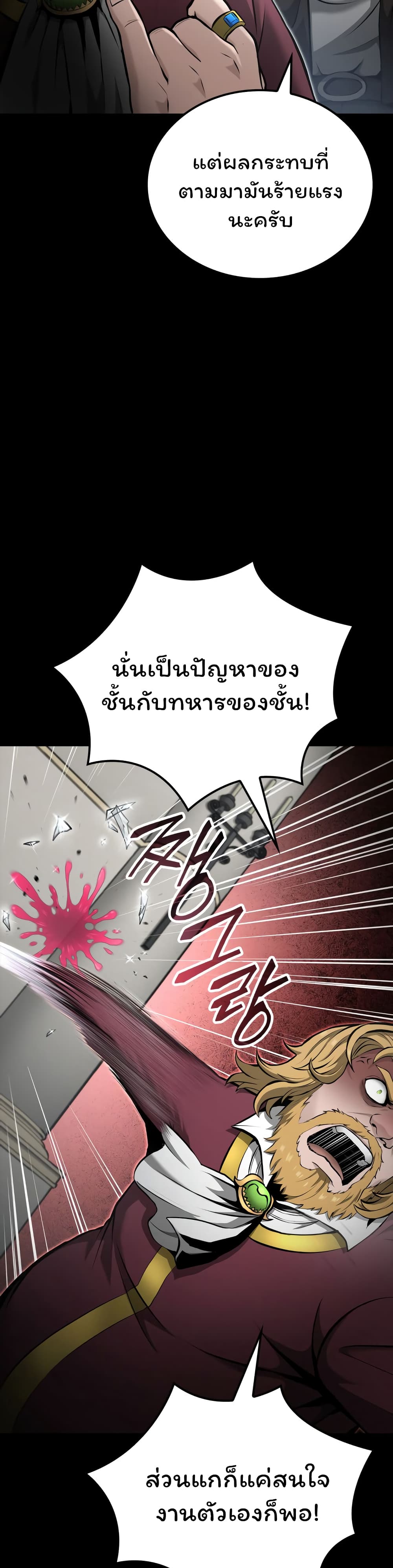 อ่านมังงะ Boxer Kali ตอนที่ 30/3.jpg