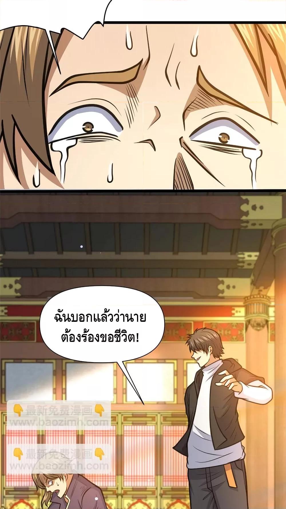 อ่านมังงะ The Best Medical god in the city ตอนที่ 151/3.jpg