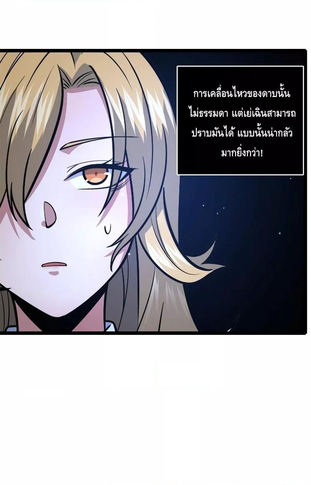 อ่านมังงะ The Best Medical god in the city ตอนที่ 131/40.jpg