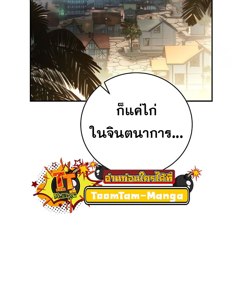 อ่านมังงะ Return of the frozen player ตอนที่ 138/40.jpg