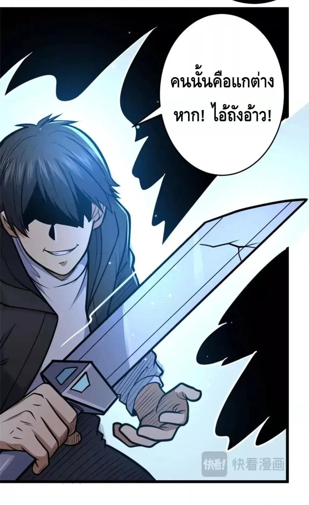 อ่านมังงะ The Best Medical god in the city ตอนที่ 125/40.jpg