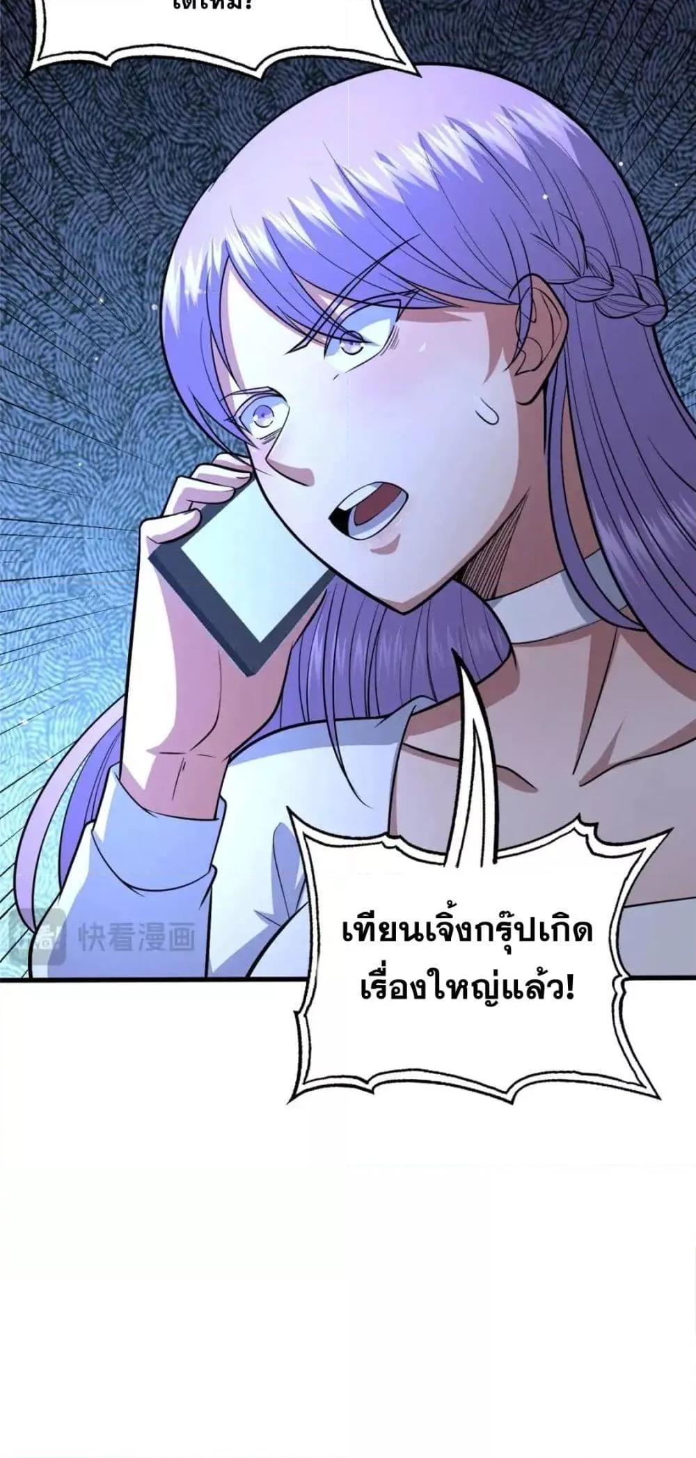 อ่านมังงะ The Best Medical god in the city ตอนที่ 116/40.jpg