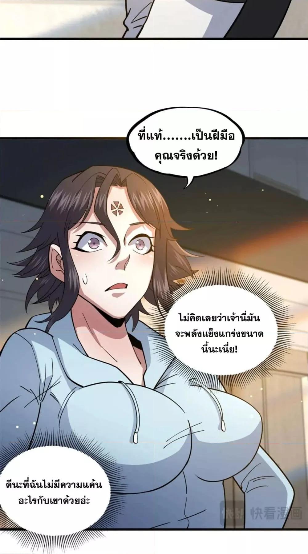 อ่านมังงะ The Best Medical god in the city ตอนที่ 114/40.jpg