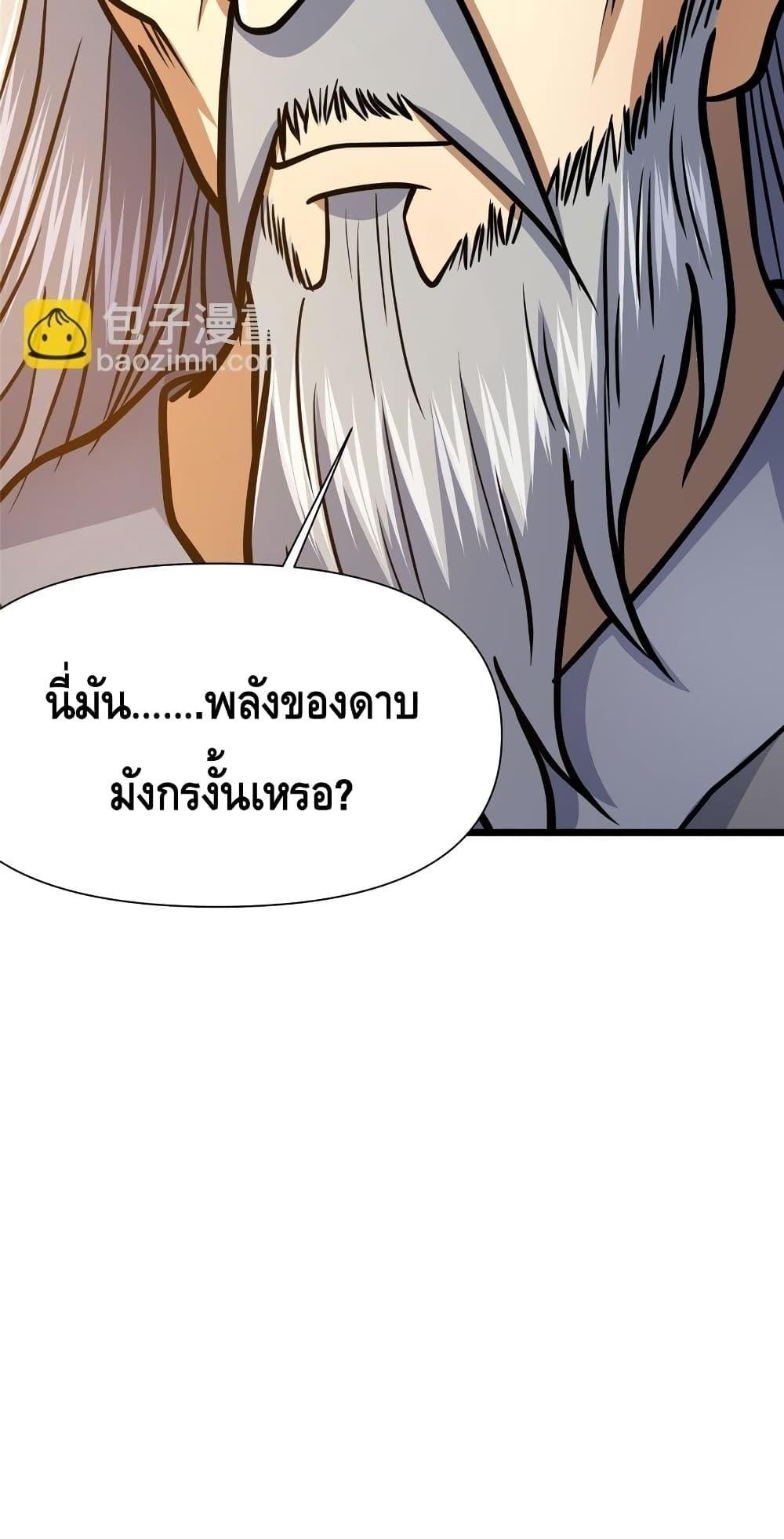 อ่านมังงะ The Best Medical god in the city ตอนที่ 132/40.jpg