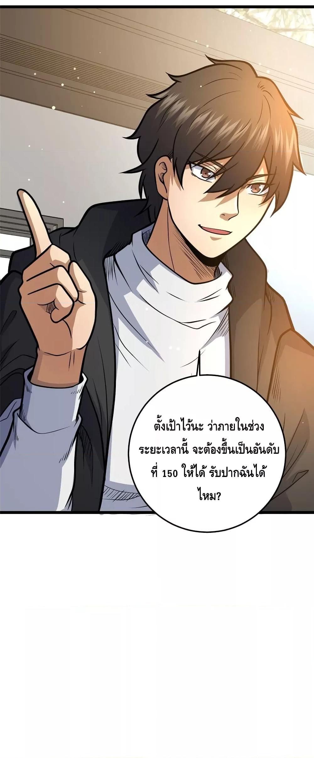 อ่านมังงะ The Best Medical god in the city ตอนที่ 133/40.jpg