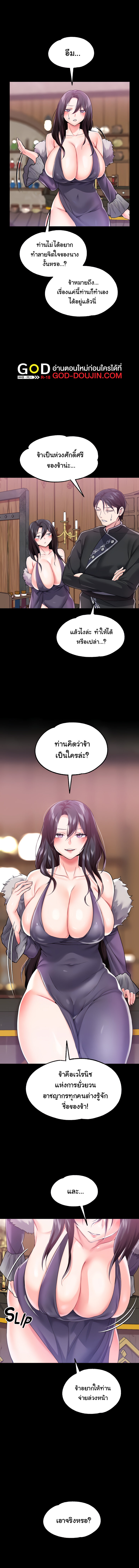 อ่านมังงะ Breaking a Romantic Fantasy Villain ตอนที่ 8/4.jpg