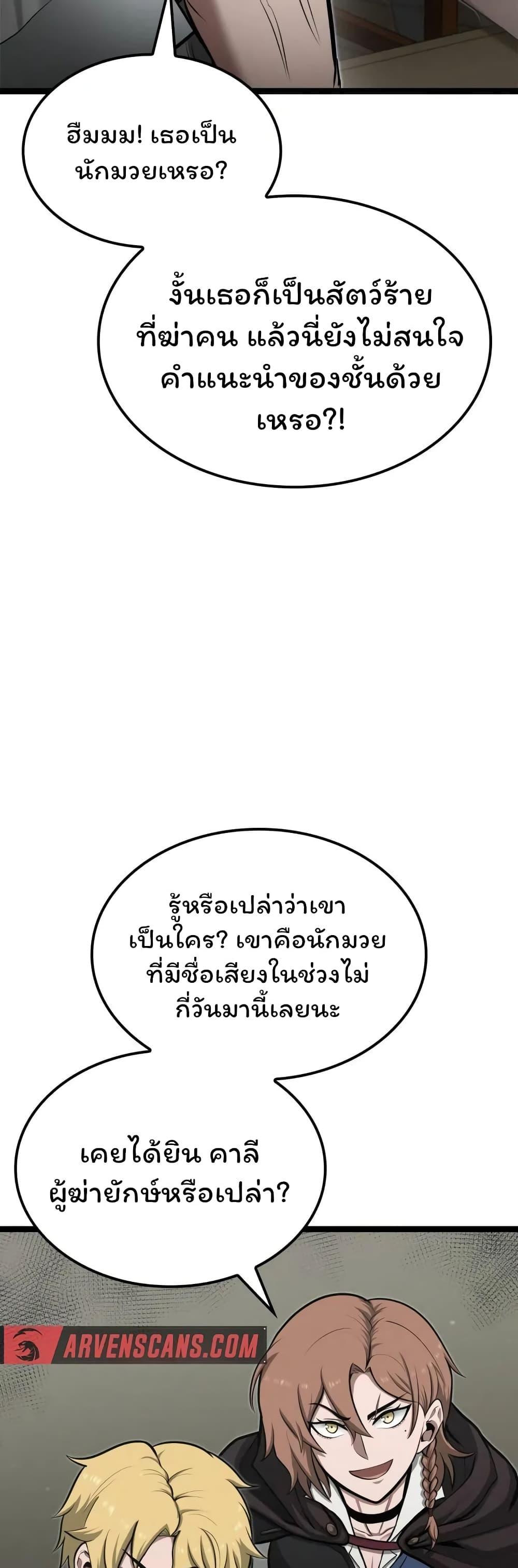 อ่านมังงะ Boxer Kali ตอนที่ 42/40.jpg