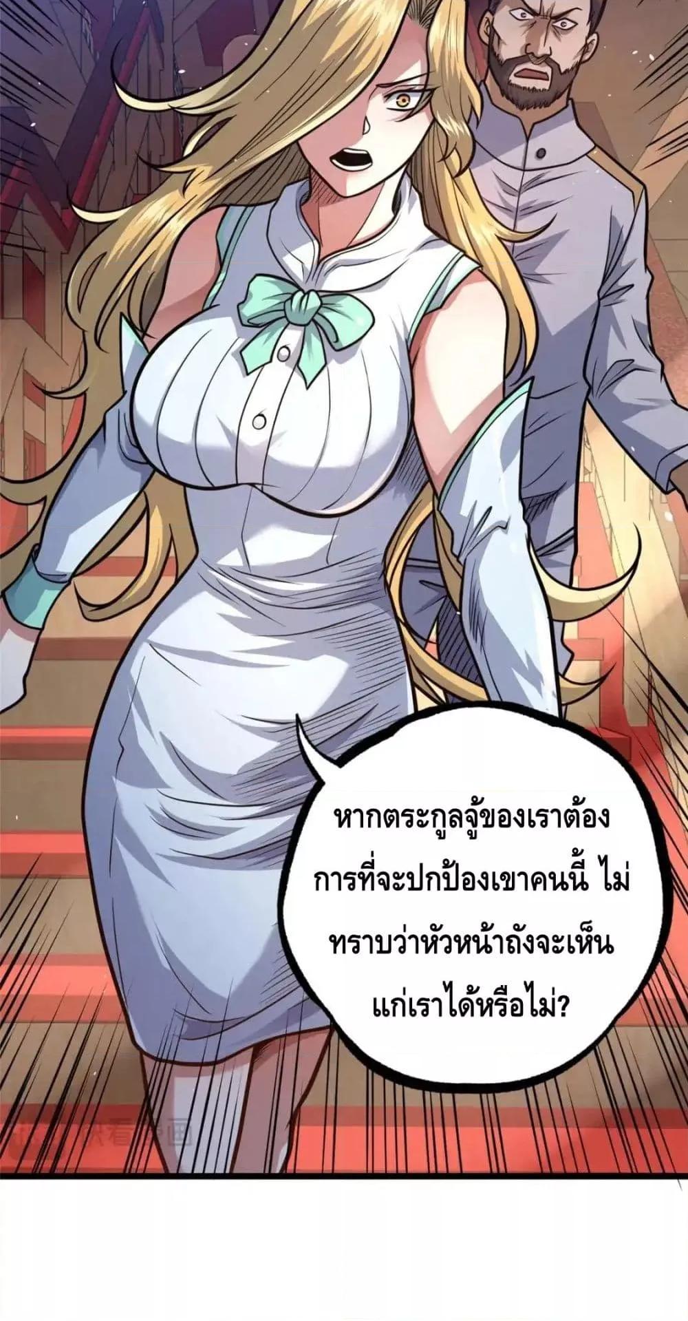 อ่านมังงะ The Best Medical god in the city ตอนที่ 123/40.jpg