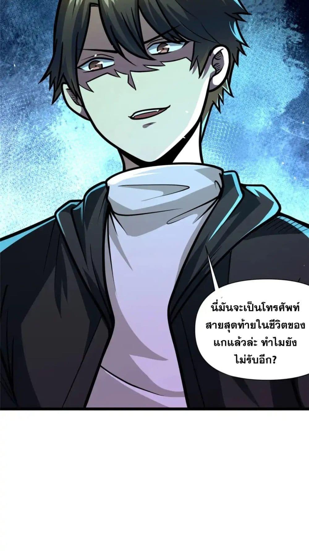 อ่านมังงะ The Best Medical god in the city ตอนที่ 117/40.jpg