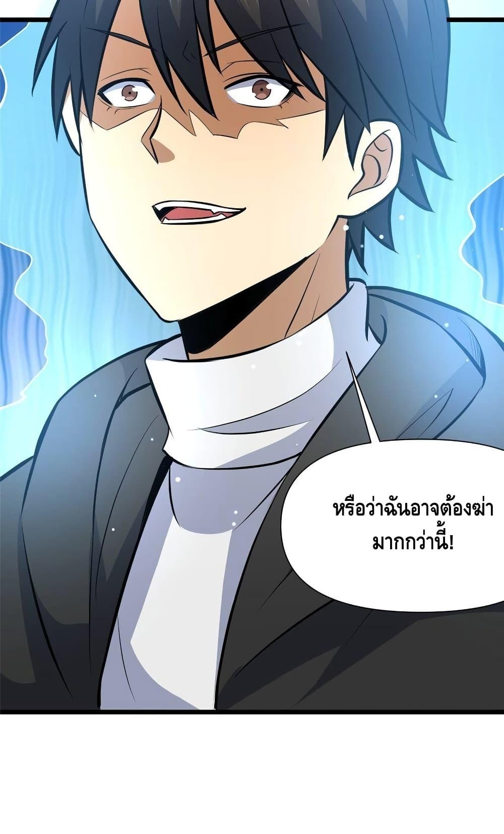 อ่านมังงะ The Best Medical god in the city ตอนที่ 145/40.jpg