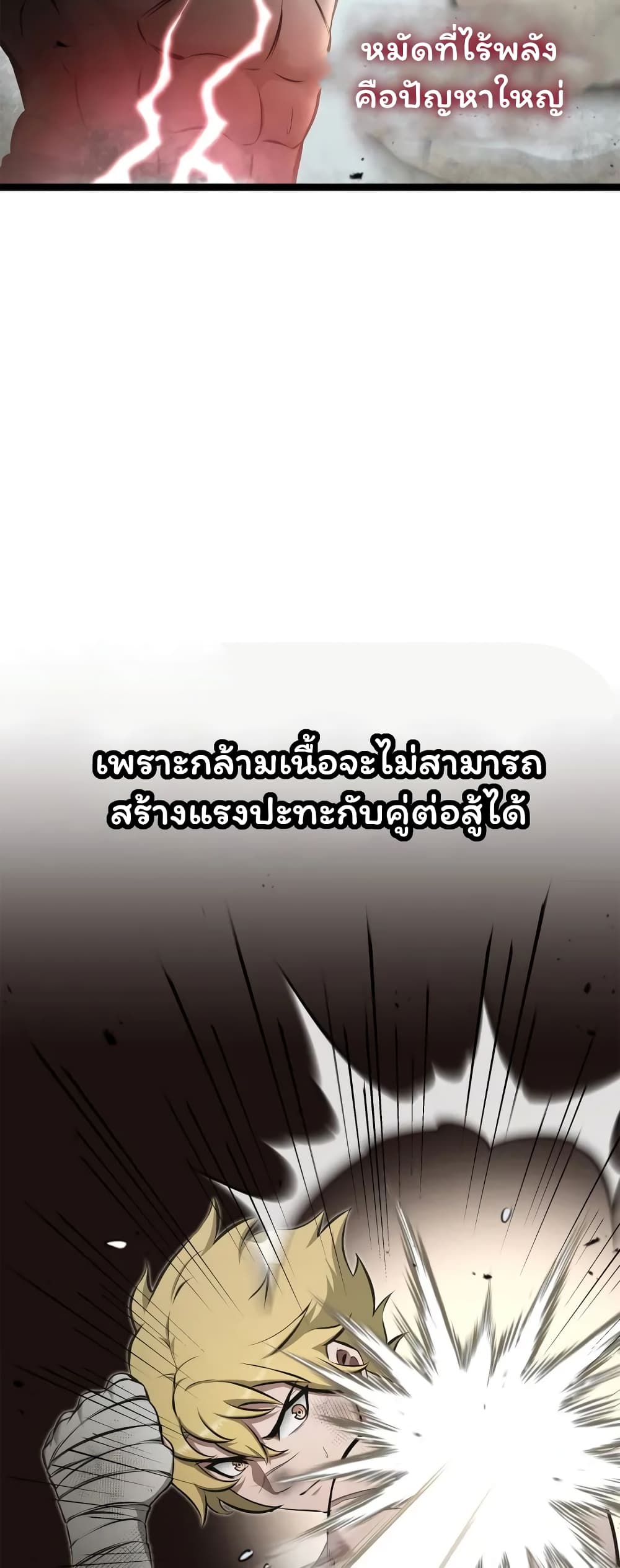 อ่านมังงะ Boxer Kali ตอนที่ 38/40.jpg