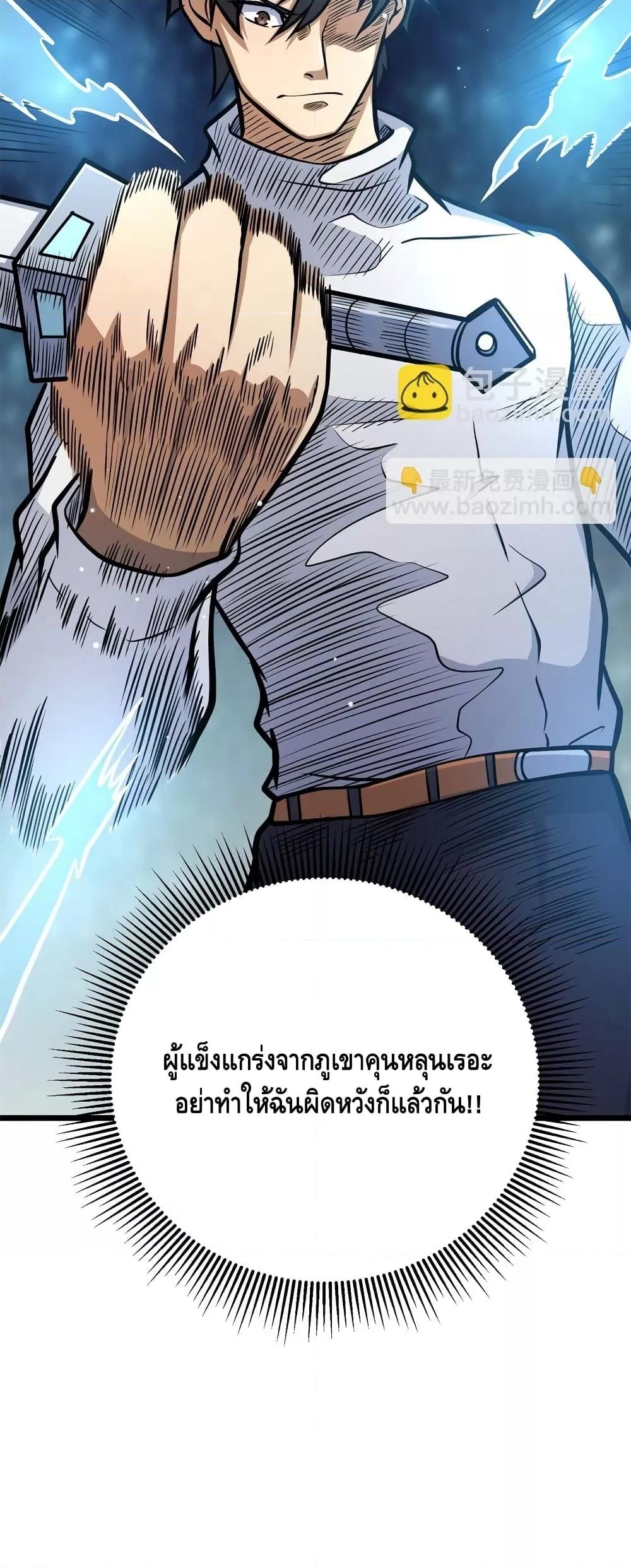 อ่านมังงะ The Best Medical god in the city ตอนที่ 147/40.jpg