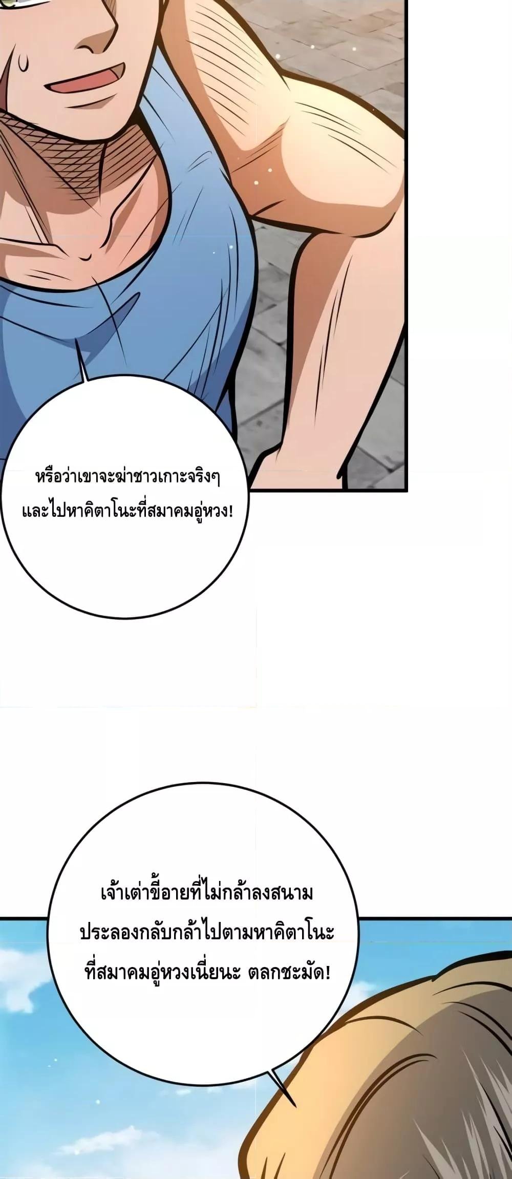 อ่านมังงะ The Best Medical god in the city ตอนที่ 140/40.jpg