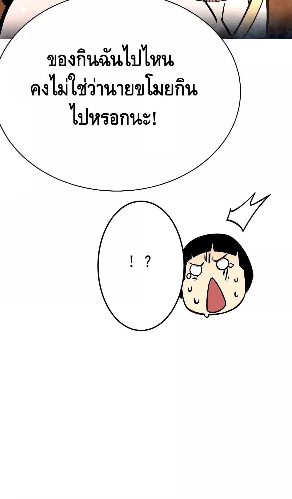 อ่านมังงะ The Best Medical god in the city ตอนที่ 154/40.jpg