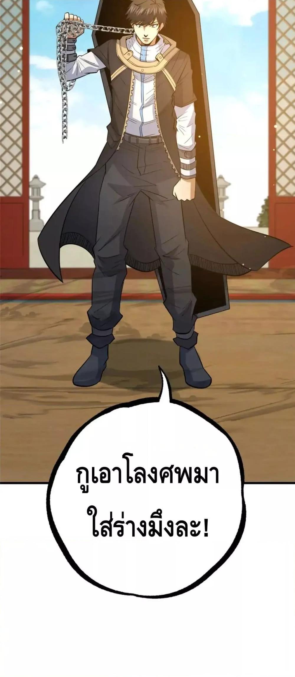 อ่านมังงะ The Best Medical god in the city ตอนที่ 122/40.jpg