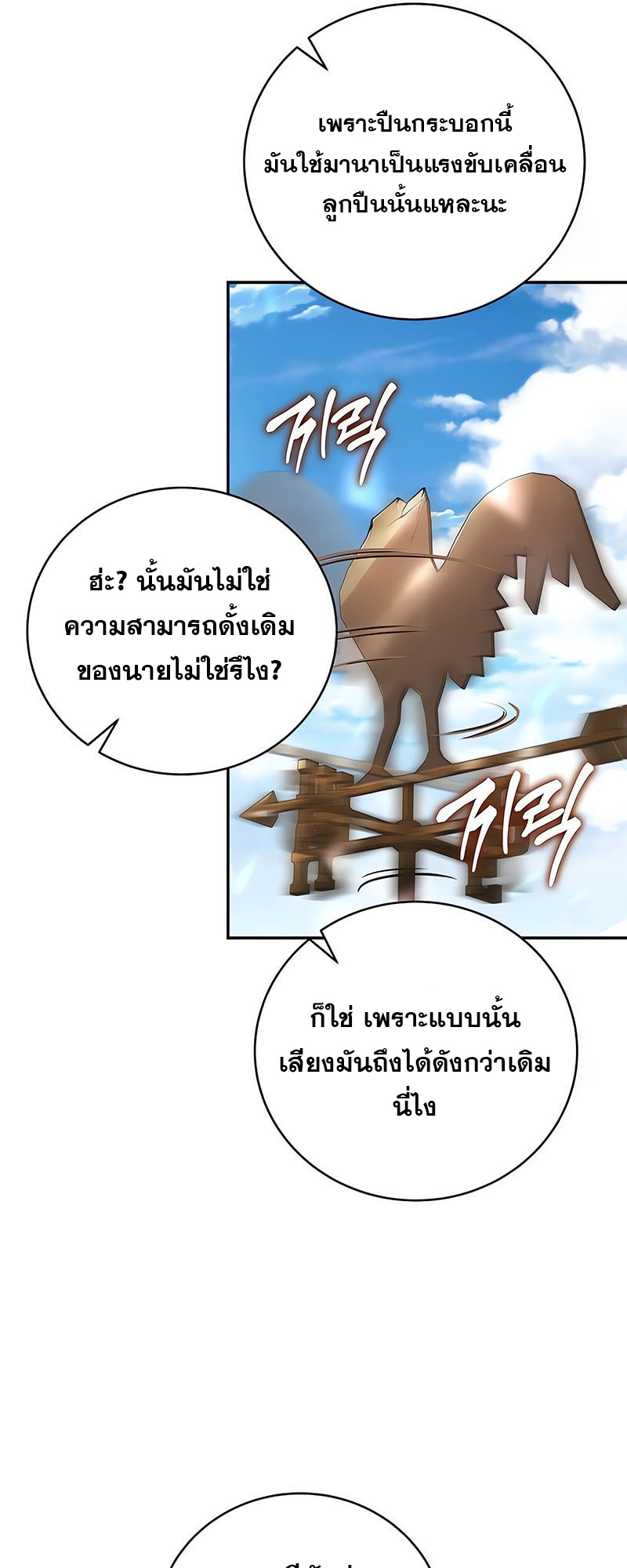 อ่านมังงะ Return of the frozen player ตอนที่ 138/41.jpg