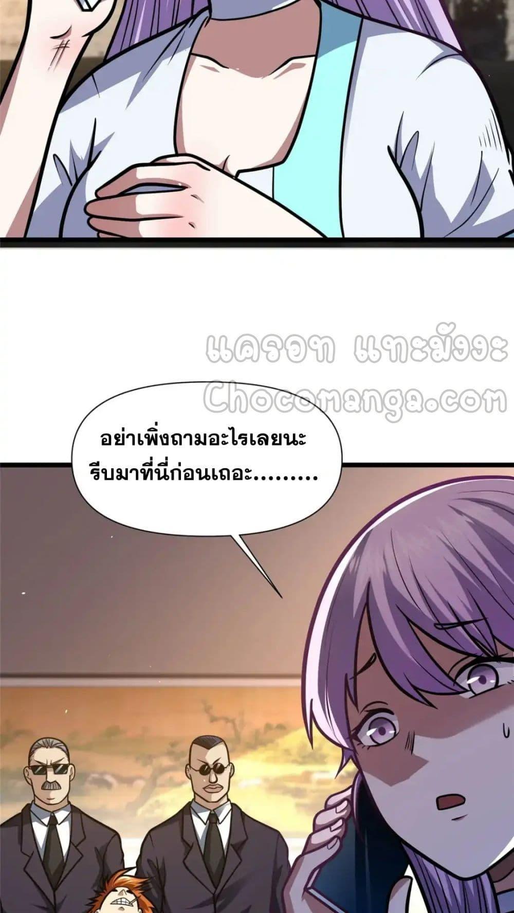 อ่านมังงะ The Best Medical god in the city ตอนที่ 117/4.jpg