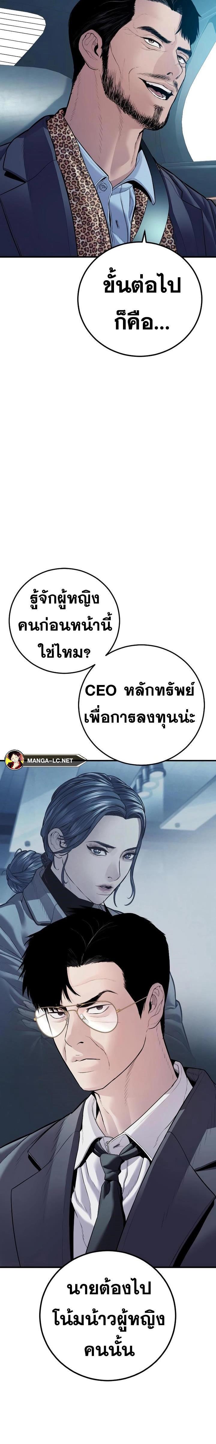 อ่านมังงะ Manager Kim ตอนที่ 151/41.jpg