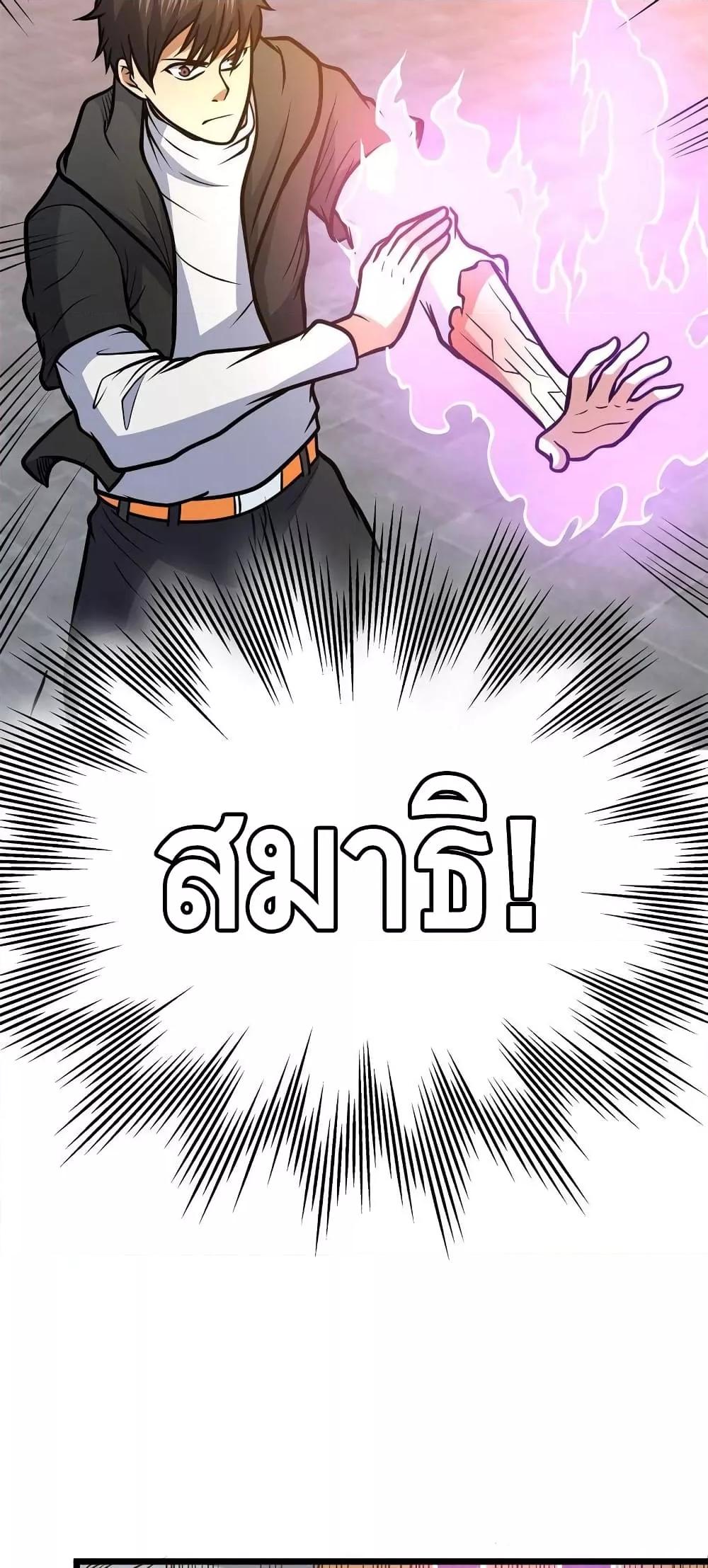 อ่านมังงะ The Best Medical god in the city ตอนที่ 139/41.jpg