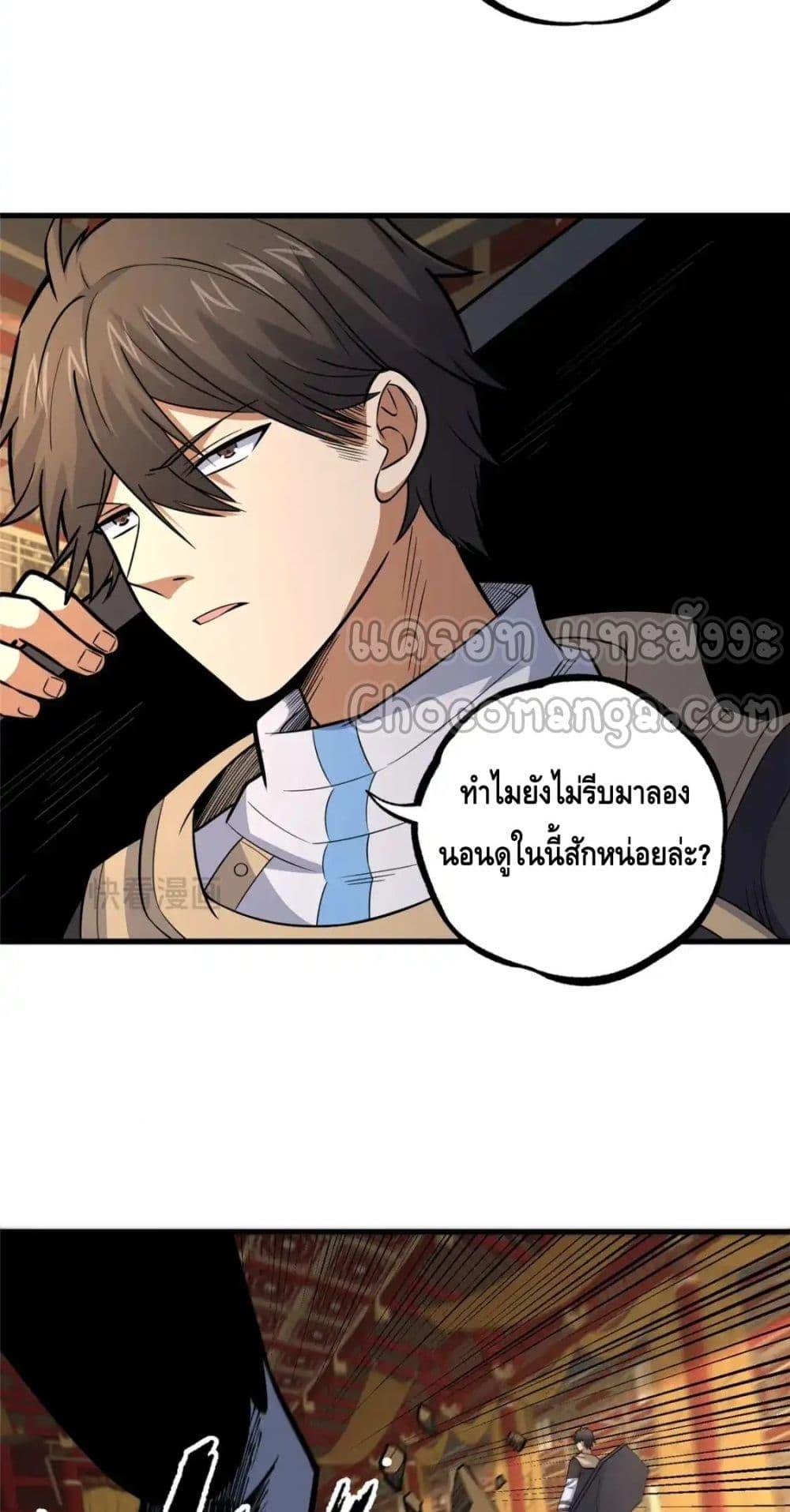 อ่านมังงะ The Best Medical god in the city ตอนที่ 123/4.jpg