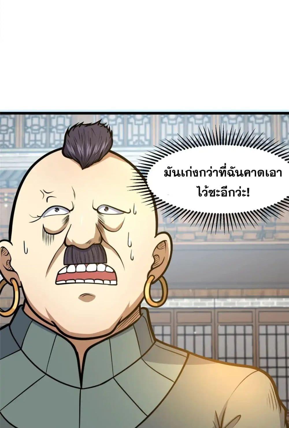 อ่านมังงะ The Best Medical god in the city ตอนที่ 121/41.jpg