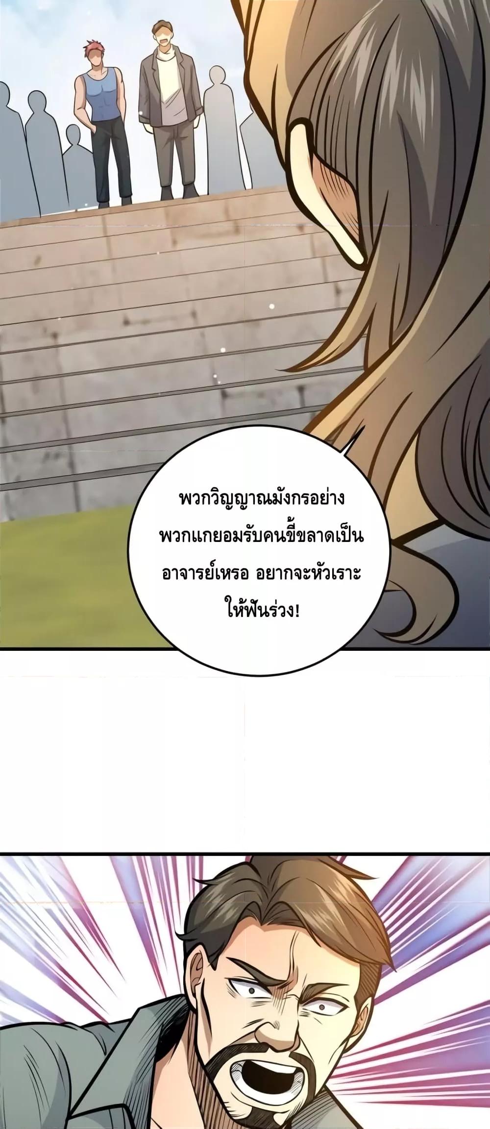 อ่านมังงะ The Best Medical god in the city ตอนที่ 140/41.jpg