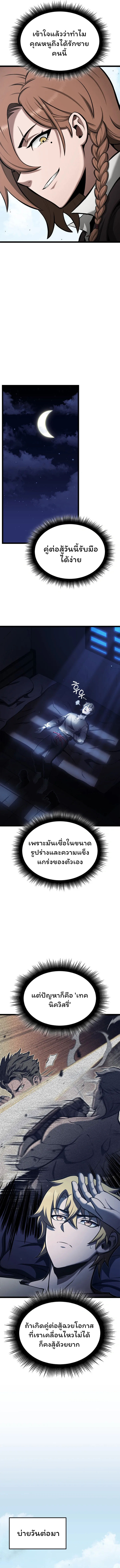 อ่านมังงะ Boxer Kali ตอนที่ 37/4.jpg