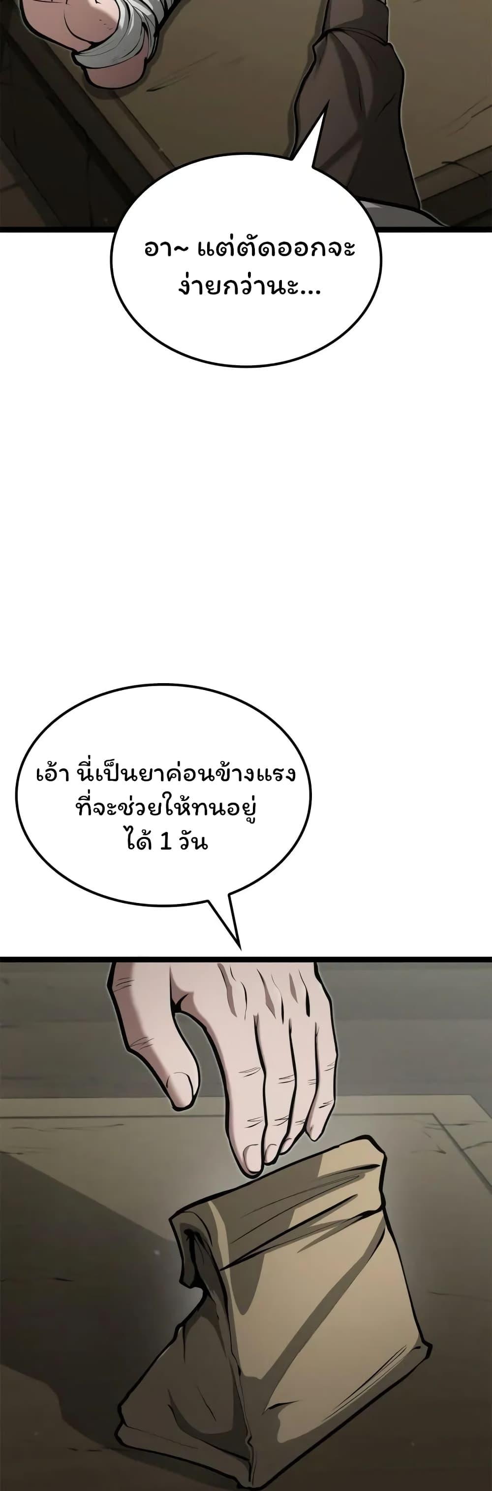 อ่านมังงะ Boxer Kali ตอนที่ 42/42.jpg