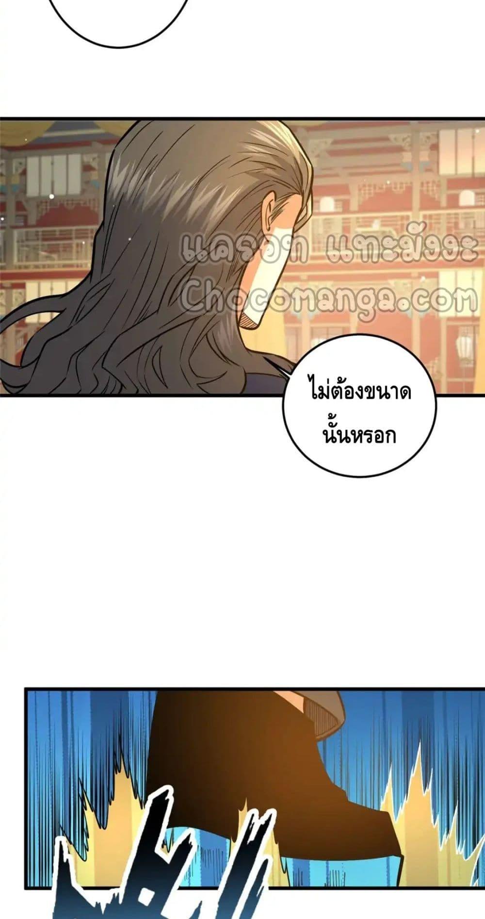 อ่านมังงะ The Best Medical god in the city ตอนที่ 128/4.jpg