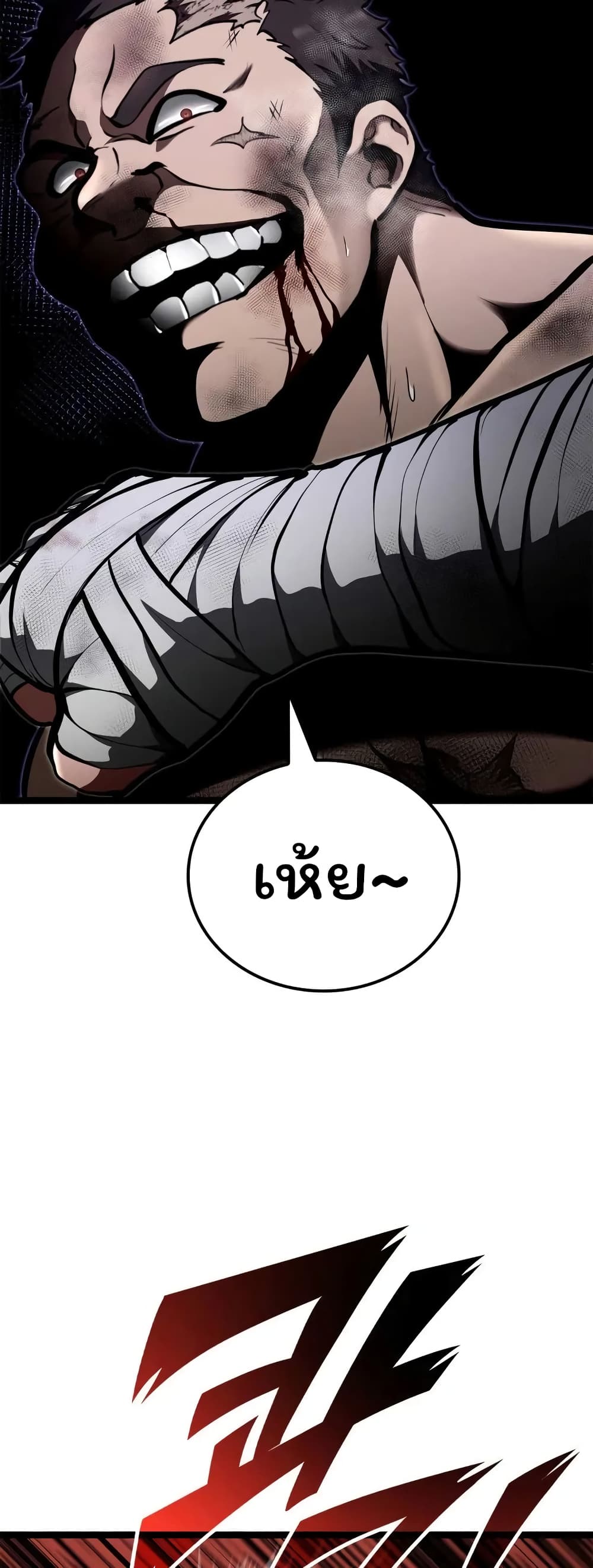 อ่านมังงะ Boxer Kali ตอนที่ 39/42.jpg