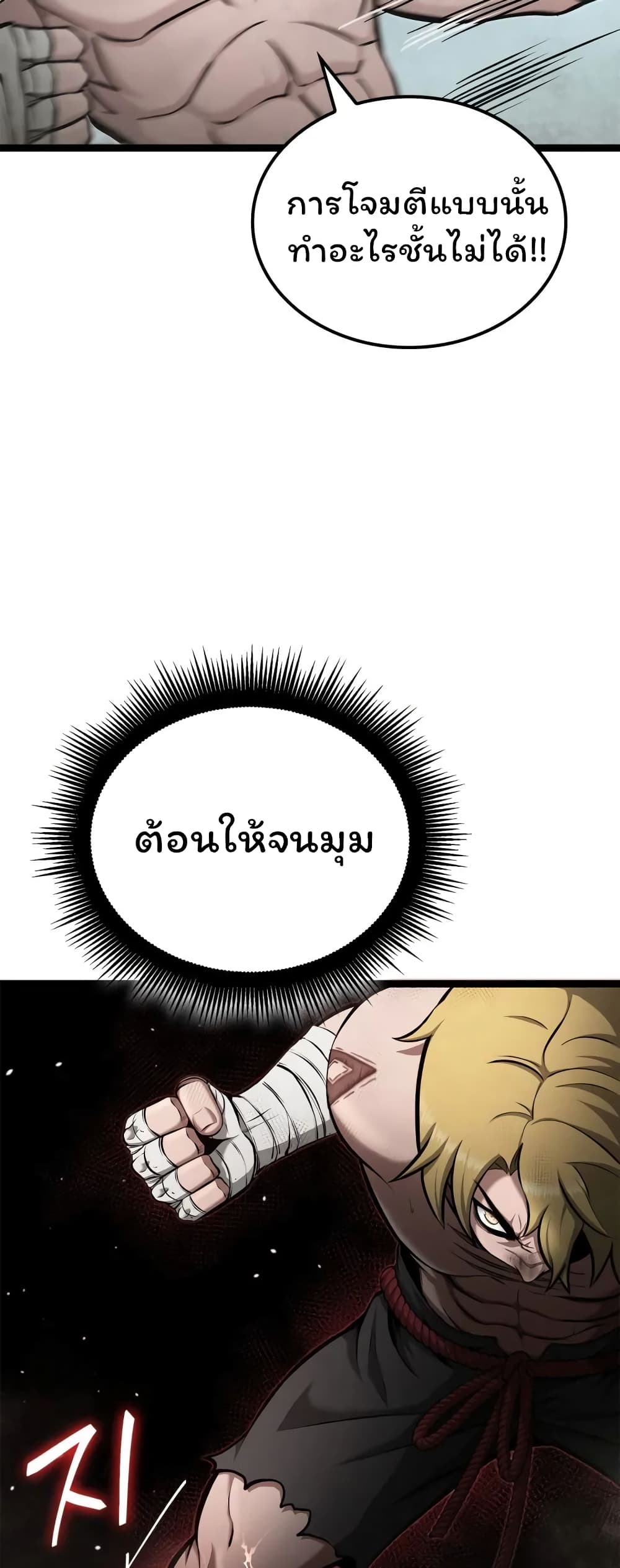 อ่านมังงะ Boxer Kali ตอนที่ 38/42.jpg