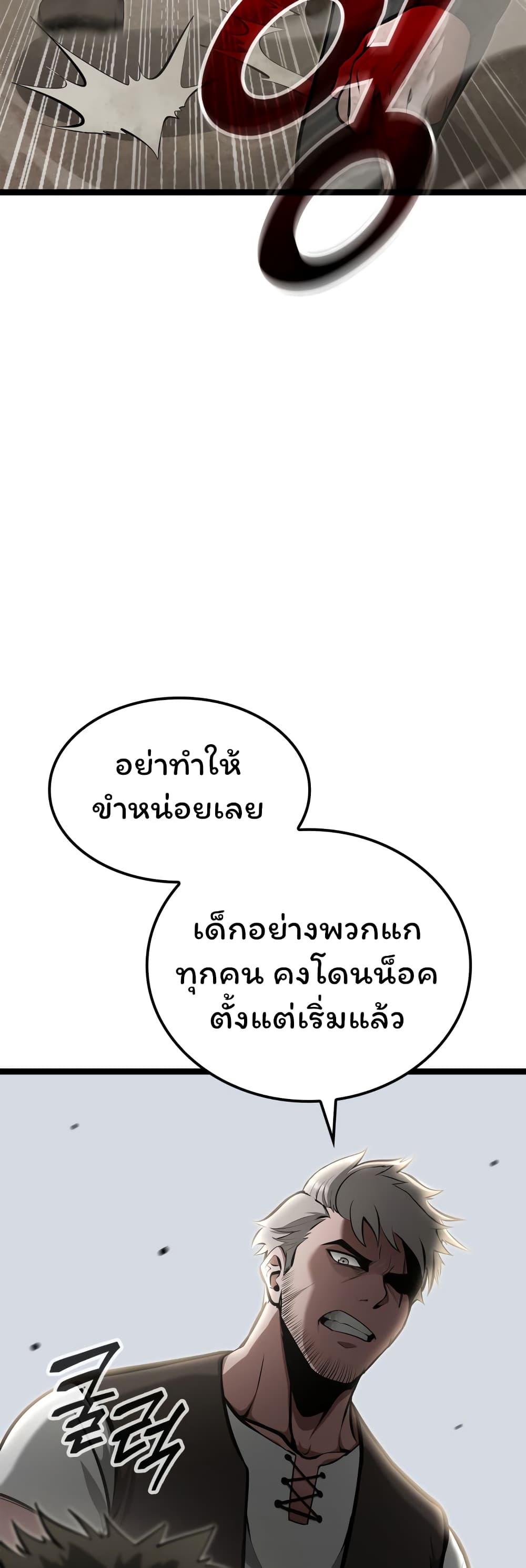 อ่านมังงะ Boxer Kali ตอนที่ 16/43.jpg