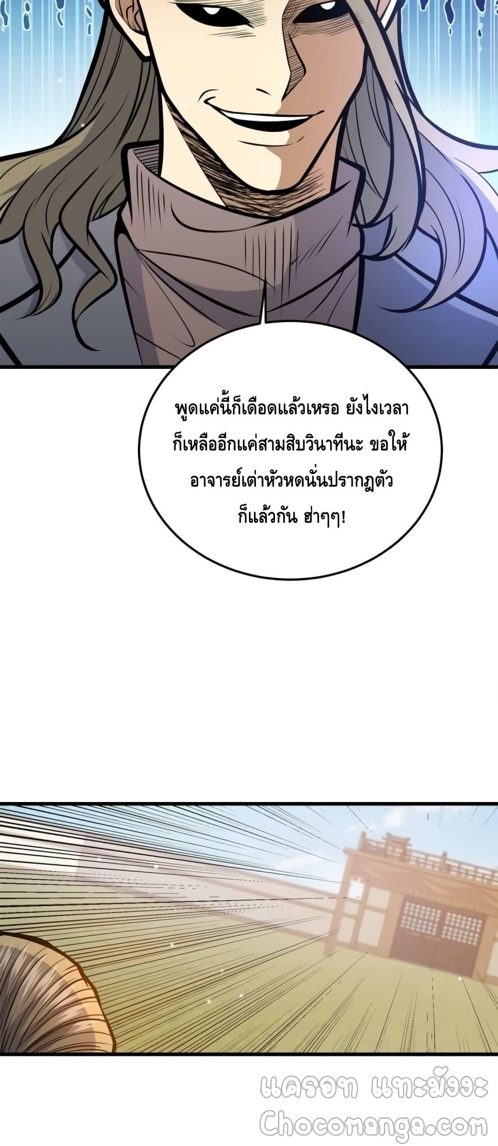 อ่านมังงะ The Best Medical god in the city ตอนที่ 140/43.jpg