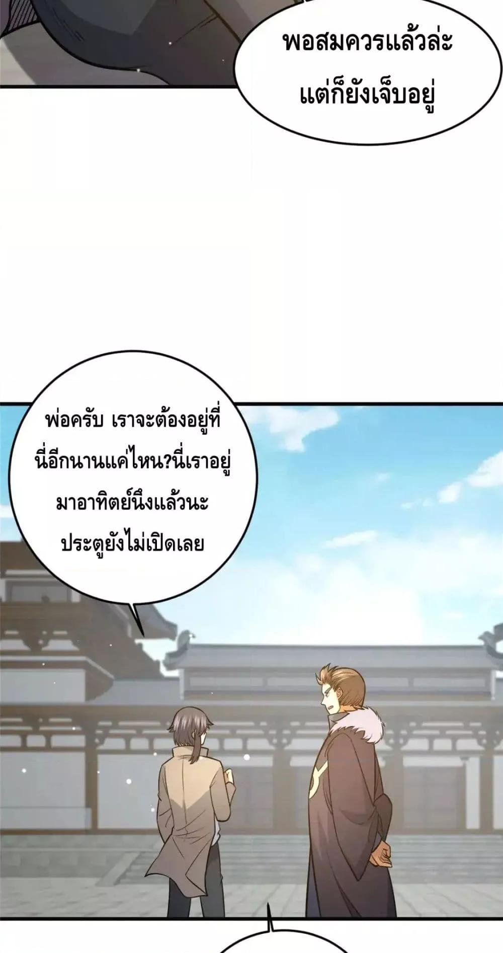 อ่านมังงะ The Best Medical god in the city ตอนที่ 128/43.jpg