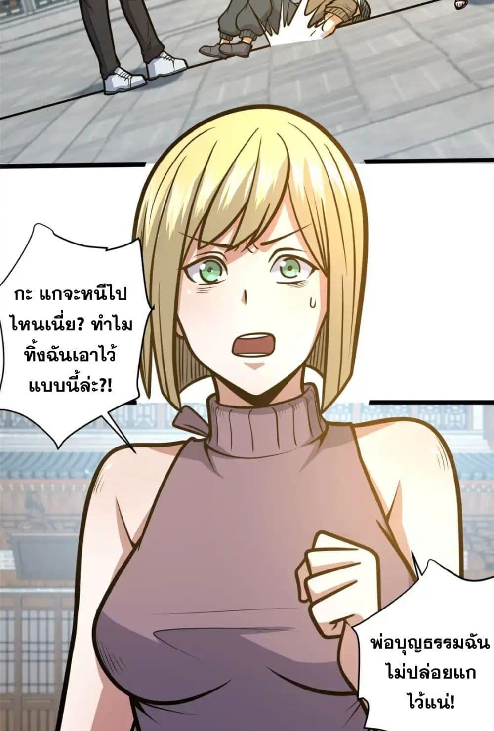 อ่านมังงะ The Best Medical god in the city ตอนที่ 121/43.jpg