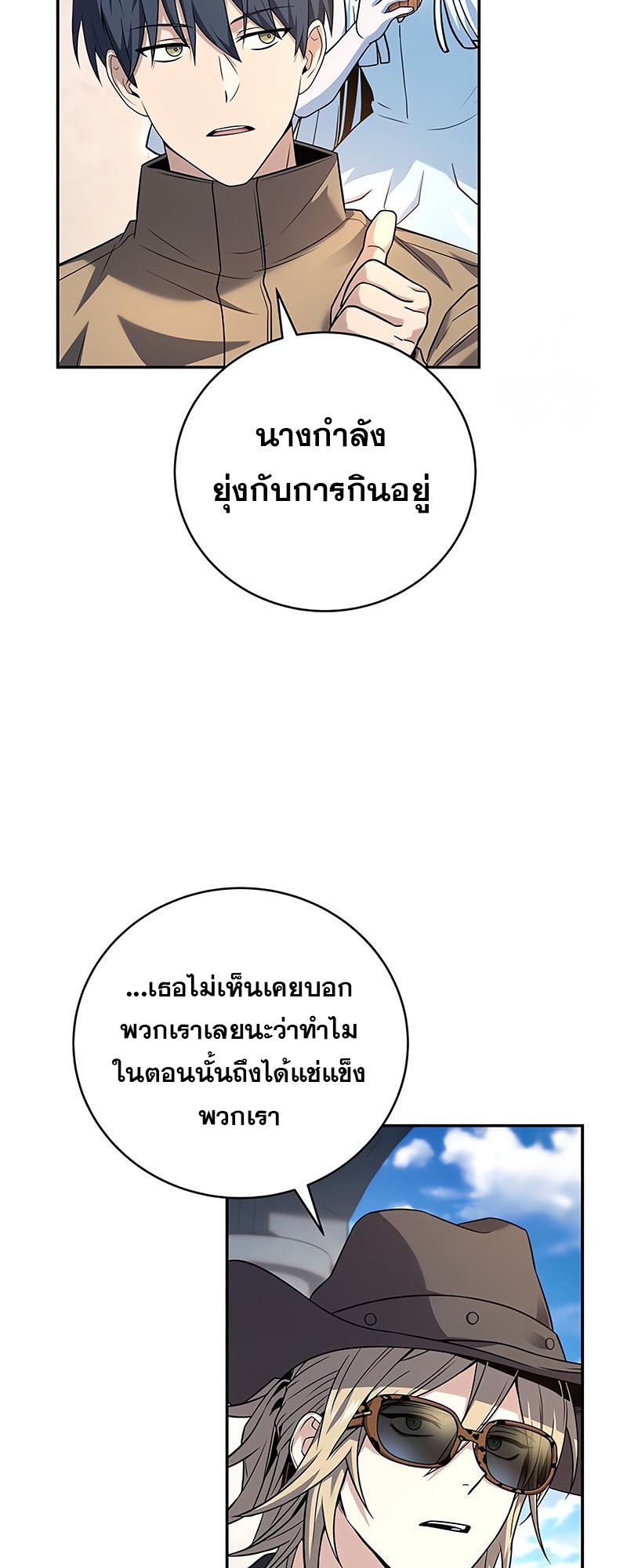 อ่านมังงะ Return of the frozen player ตอนที่ 138/43.jpg