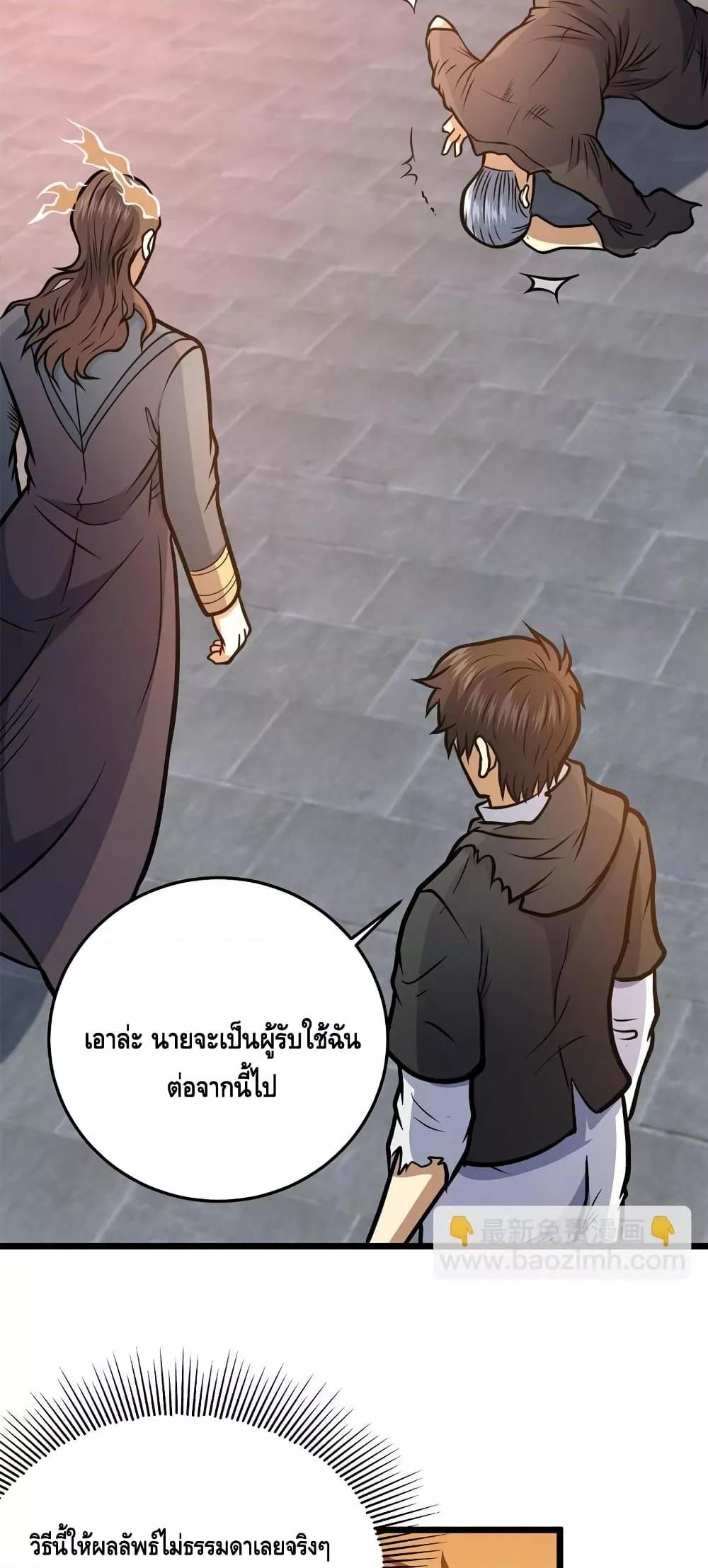 อ่านมังงะ The Best Medical god in the city ตอนที่ 139/43.jpg