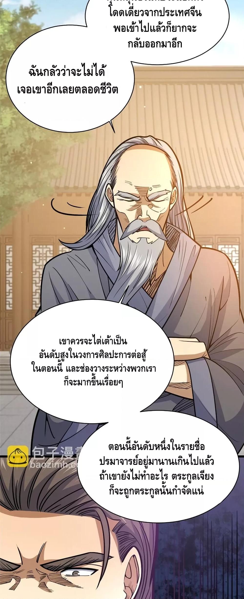 อ่านมังงะ The Best Medical god in the city ตอนที่ 161/4.jpg