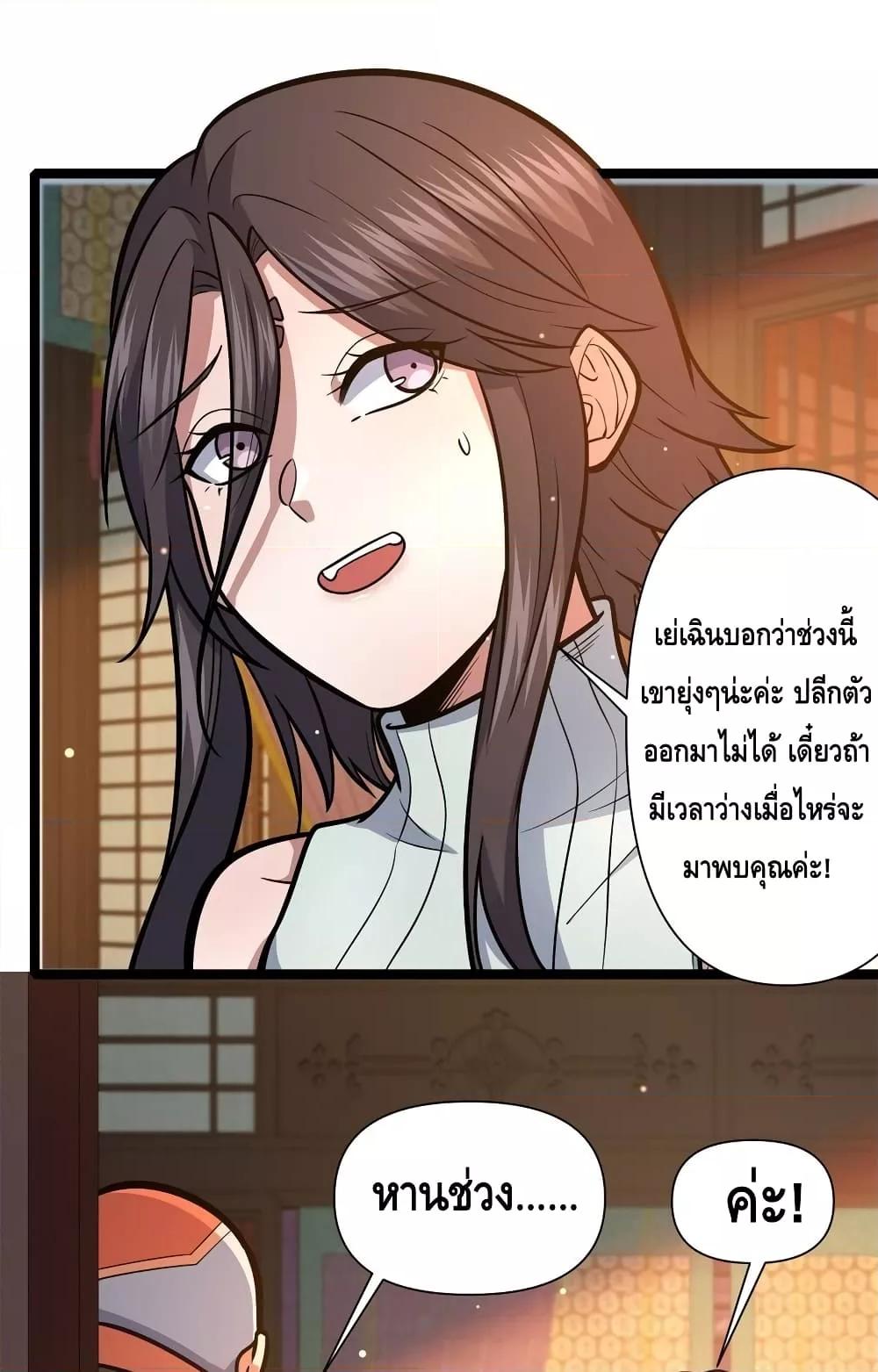 อ่านมังงะ The Best Medical god in the city ตอนที่ 131/4.jpg