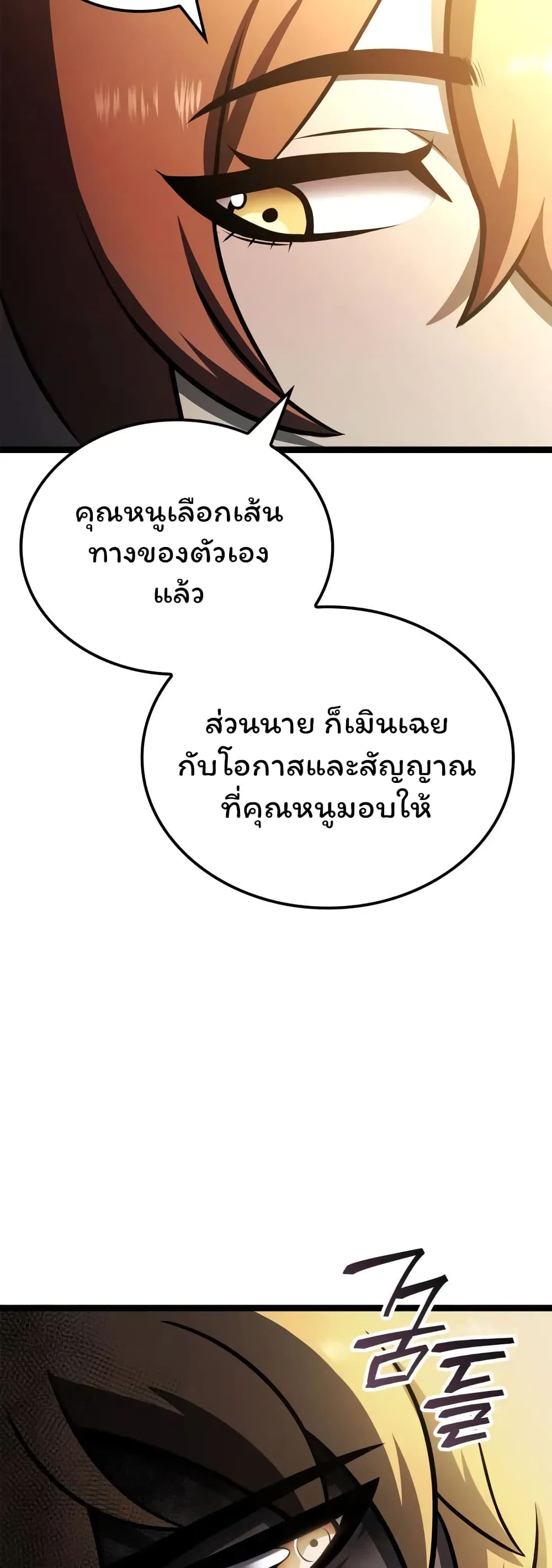 อ่านมังงะ Boxer Kali ตอนที่ 46/43.jpg