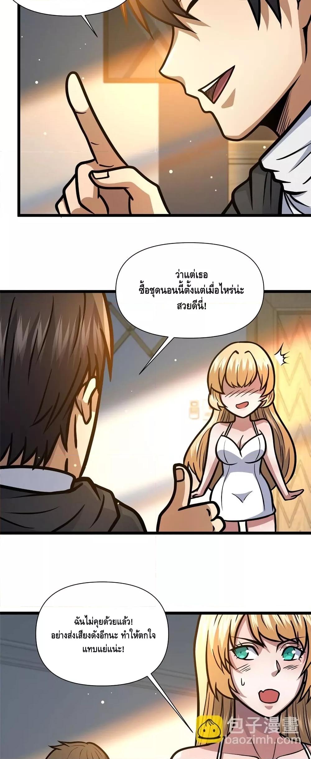 อ่านมังงะ The Best Medical god in the city ตอนที่ 143/4.jpg