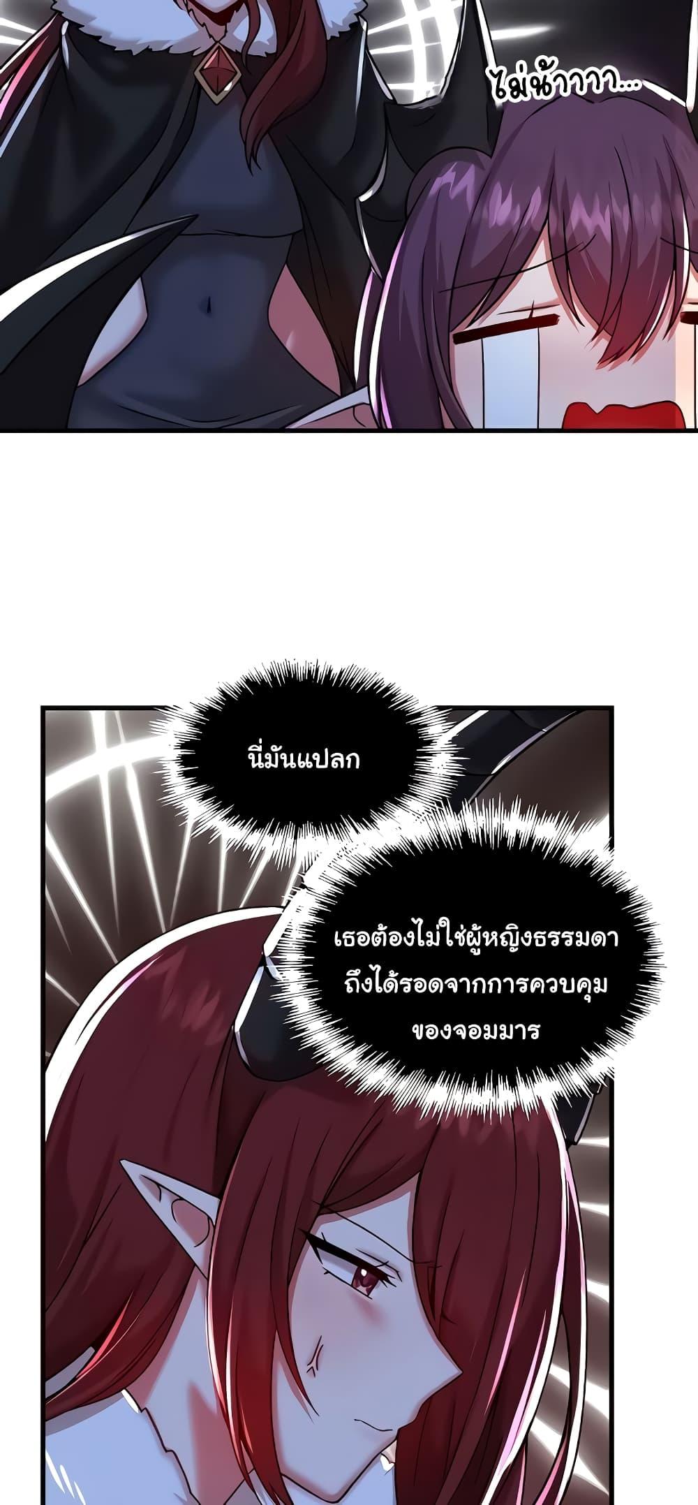 อ่านมังงะ Trapped in the Academy’s Eroge ตอนที่ 97/43.jpg